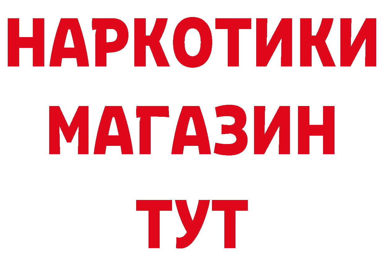 БУТИРАТ бутандиол зеркало сайты даркнета ОМГ ОМГ Новотроицк